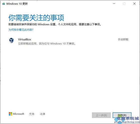 没有virtualbox升级提示要手动卸载，virtualbox和win10不兼容怎么卸载-图2