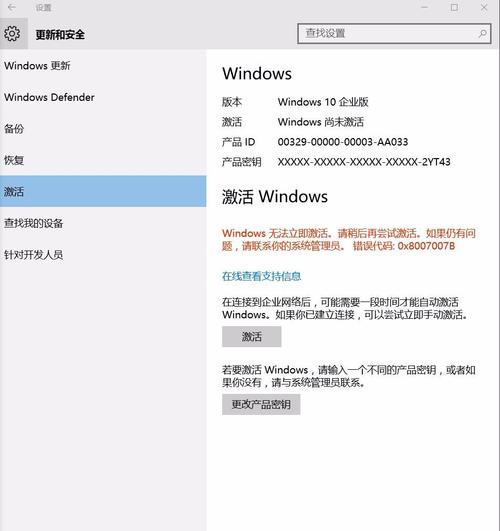 激活系统错误代码0x8007007B怎么办 解决方法（win1064教育版无法激活错误代码0x8007007b怎么解决)-图1