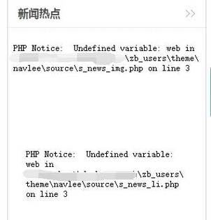 PHP提示Notice: Undefined variable的解决办法（undefined是什么意思啊)-图1