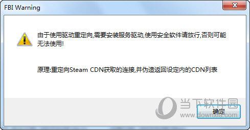 steamcdn重定向怎么用，cdn怎么用mc服务器-图1