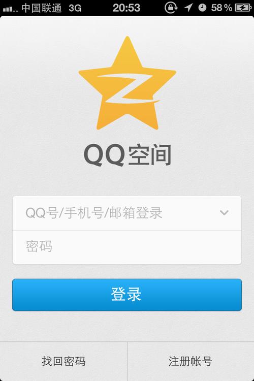 QQ空间网页怎么登陆，如何登录QQ空间网页，怎么登陆网站的空间管理-图2