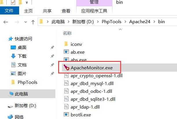 windows系统中手动安装apache服务（windows 安装apache服务）-图1