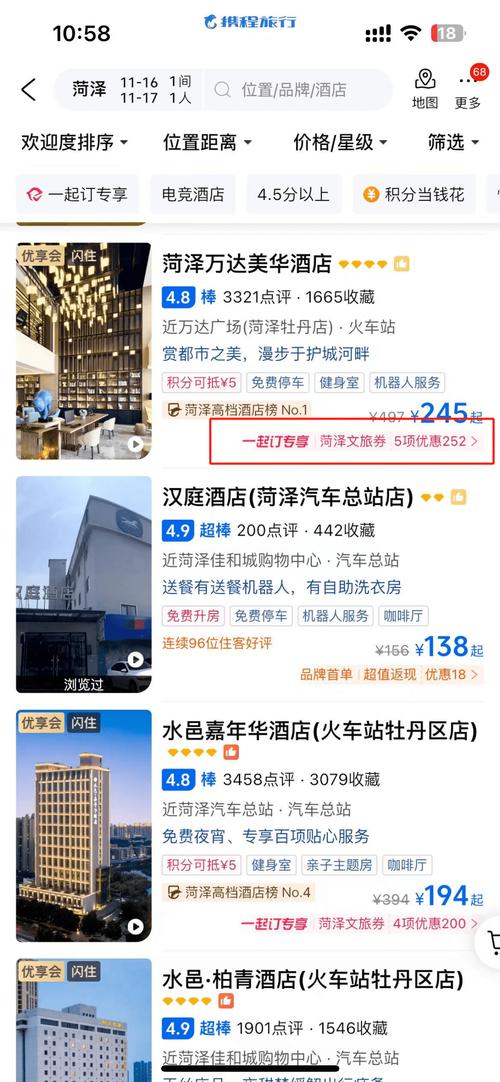 去香港网上怎么订房，怎么使用香港代理app-图1