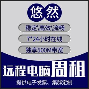 出租电脑主机，大家说怎么租合适，主机租用价格-图2