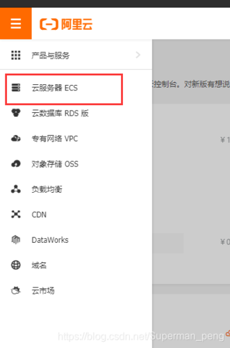 阿里云服务器怎么远程（阿里云服务器怎么用)-图2