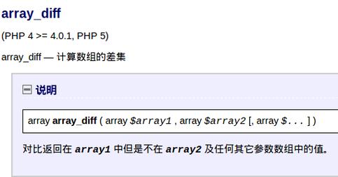 深入探究PHP函数passthru（php函数实验总结）-图3