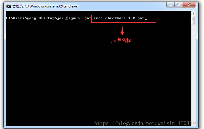 Windows运行jar包命令详解（jar包怎么拷贝)-图3