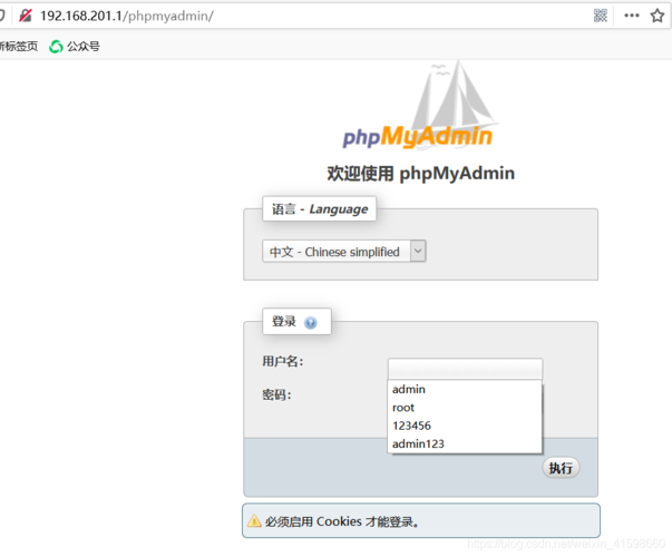 phpMyAdmin安装配置常见问题及解决办法（phpstudy怎样更改安装路径)-图2