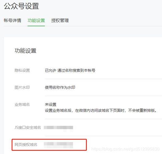 怎么登入域名，怎么用域名登陆微信-图2