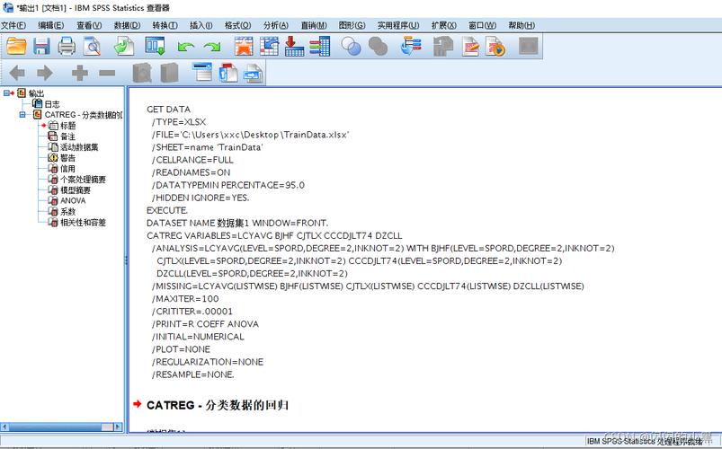 SPSS24永久许可证代码用法介绍（spss25永久许可证代码）-图2