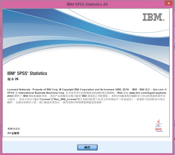 SPSS24永久许可证代码用法介绍（spss25永久许可证代码）-图3