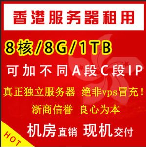 租用一台香港服务器怎么样？有什么优势？（租用一台香港服务器怎么样?有什么优势吗）-图2