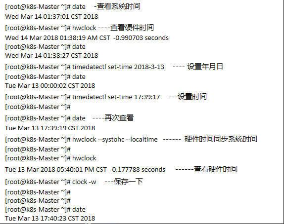 CentOS系统时间和时区查看以及修改的方法，-图2