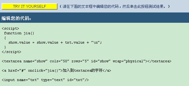 多方面阐述textarea换行显示（textarea内容换行）-图2