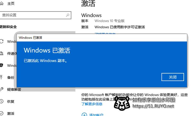 Windows10LTSC版本激活（win10ltsc激活)-图3