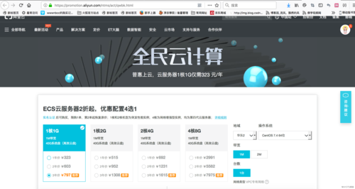 阿里云国际版怎么买（阿里云服务器谁在用)-图3
