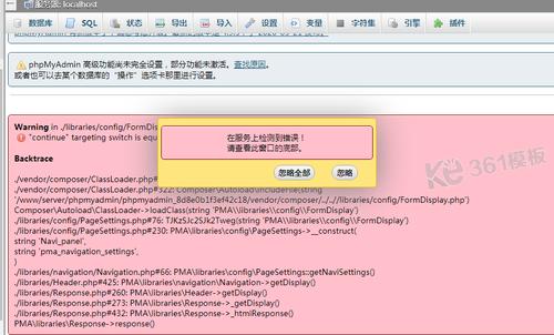 错误解决：Warning in ./libraries/config/FormDisplay.php#6（打印机5b00错误解决）-图1