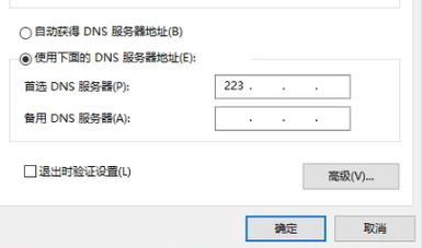 dns配置域名服务器异常怎么修复（dns配置域名服务器异常怎么修复）-图1