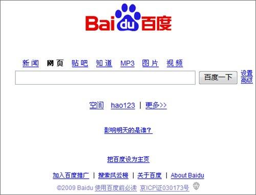 百度是官方网吗，百度网址首页-图2