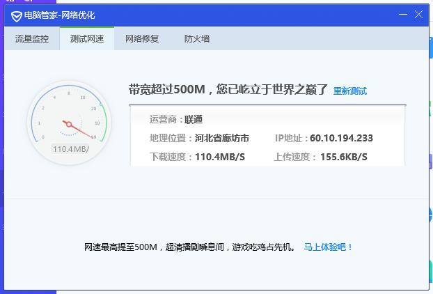 怎么解决韩国服务器访问卡顿的问题（电信网速两百兆电脑测速只有100兆怎么解决)-图2