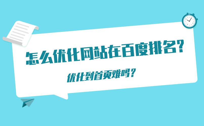 如何让网站百度排名靠前,优化技巧让网站百度排名靠前（做百度问一问是数量重要还是质量重要)-图1