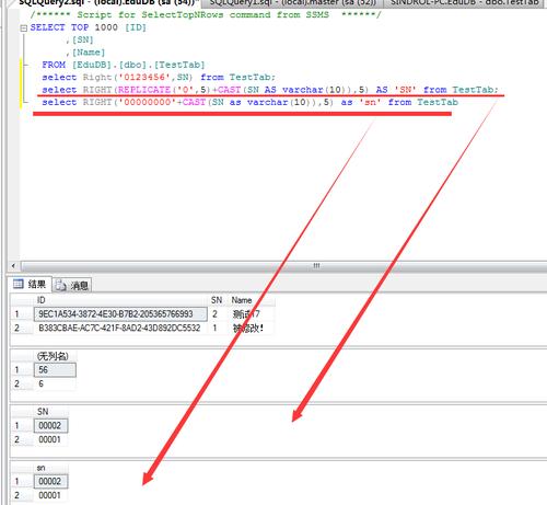 SQLServer字符串拼接详解（sqlserver语句拼接字符串）-图2