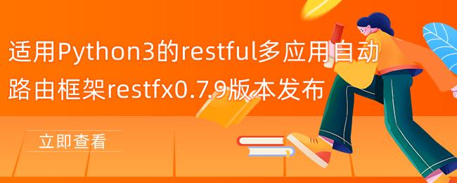 RestSharp 中文文档详解（restful官方文档）-图3