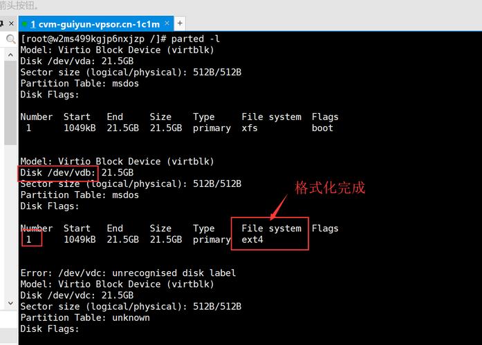 linux如何添加磁盘，香港云服务器ip-图3