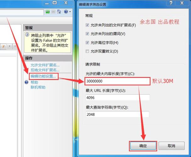 云服务器修改win2012 iis上传文件大小限制200KB（iis设置文件上传大小）-图1