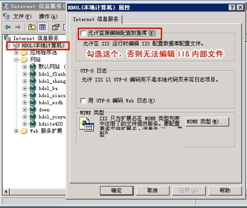 云服务器修改win2012 iis上传文件大小限制200KB（iis设置文件上传大小）-图3