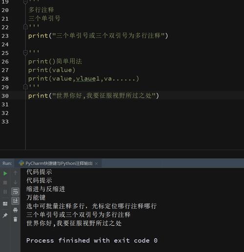 掌握Python2的print指令（python怎么隔行输出)-图2