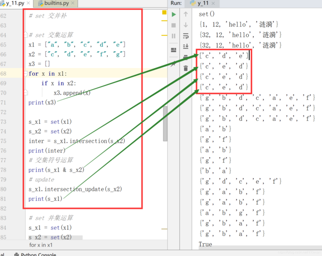 关于python里面的set，set之后的集合元素是如何让排列的，python集合中的元素不允许重复吗-图3