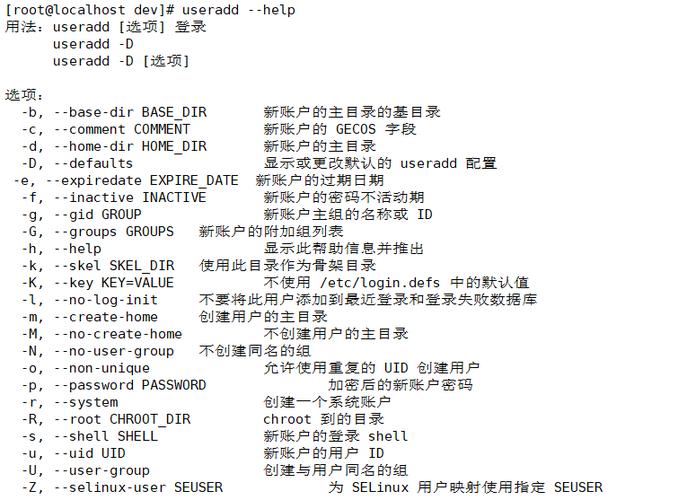 linux系统的man命令是什么东西（linux的man命令是干嘛用的）-图3