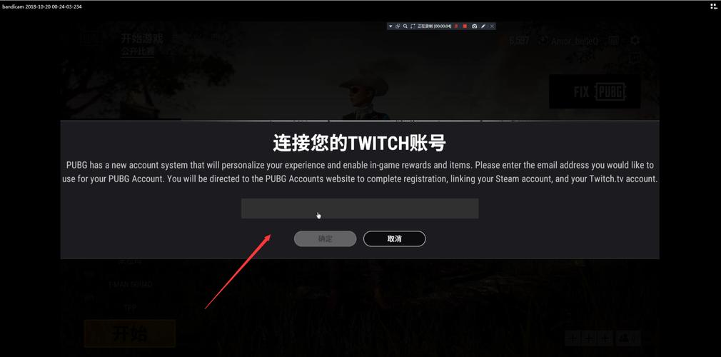 g证怎么申请，pubg怎么注册-图3