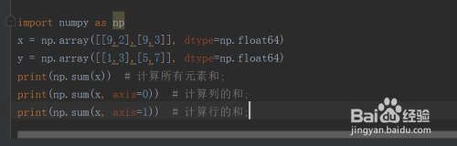 NumPy中的np.float64（python怎么实现方程组的解随参数变化)-图1