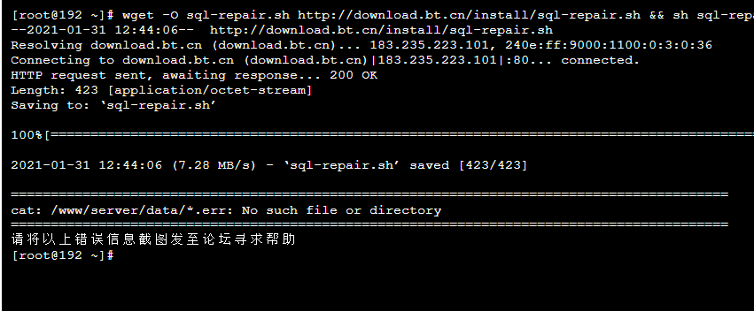 解决宝塔面板强制重启系统导致mysql无法启动？（什么是宝塔面板)-图2