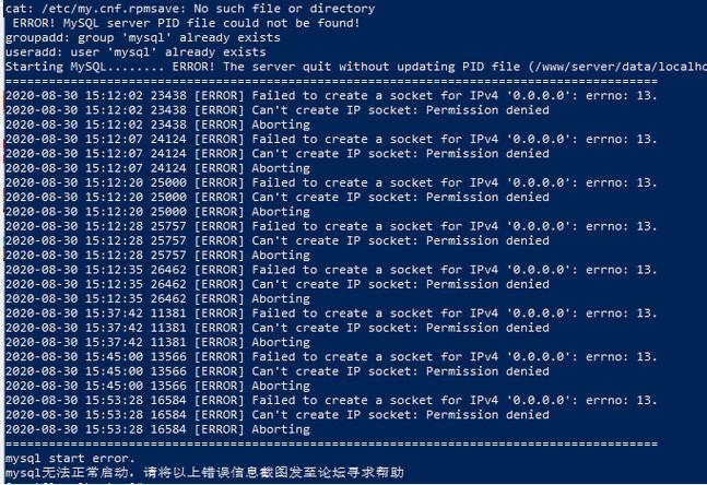 解决宝塔面板强制重启系统导致mysql无法启动？（什么是宝塔面板)-图3