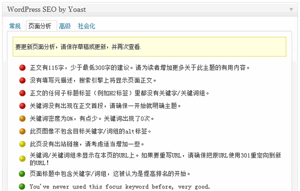 浅析Z-blog和WordPress在SEO上谁更优势，重庆seo博客是什么,为什么选择重庆seo博客呢-图1