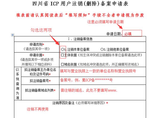 网站备案被注销怎么办啊，备案号被注销怎么办理-图1