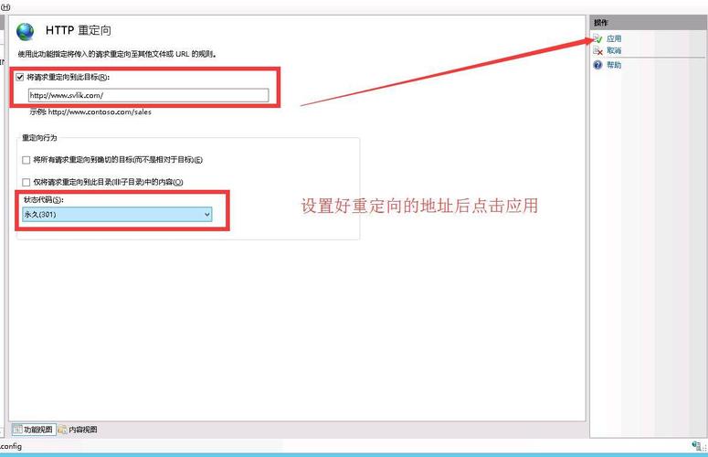 301重定向怎么做（此网页包含重定向链接怎么解决)-图1