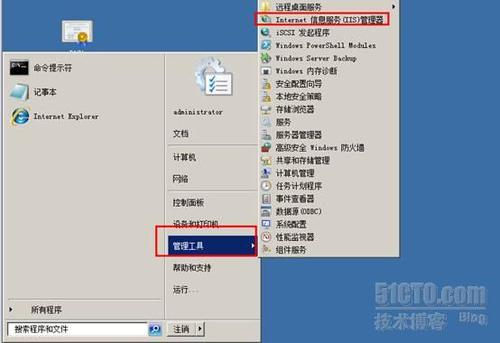 云服务器Windows 2008系统找不到控制面板（win2008r2找不到server服务）-图2