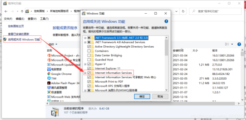 win10怎么安装iis7啊，求大神请教，-图1