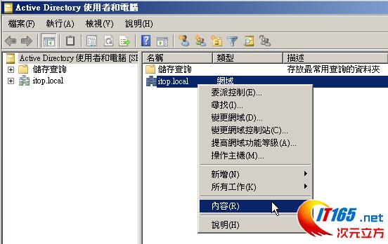 windowsserver怎么查看自己的域名配置，怎么查看服务器的域名名称-图3