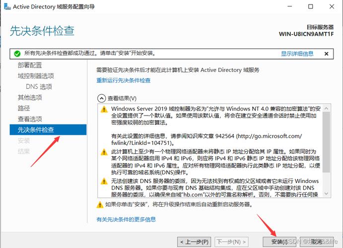 windowsserver怎么查看自己的域名配置，怎么查看服务器的域名名称-图1