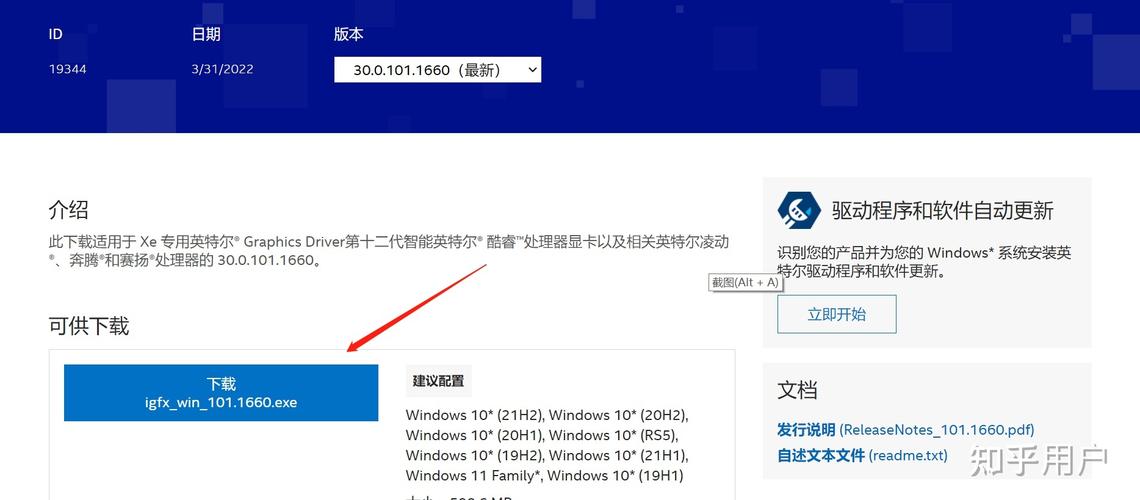 intel怎么禁止更新，intel漏洞 知乎-图3