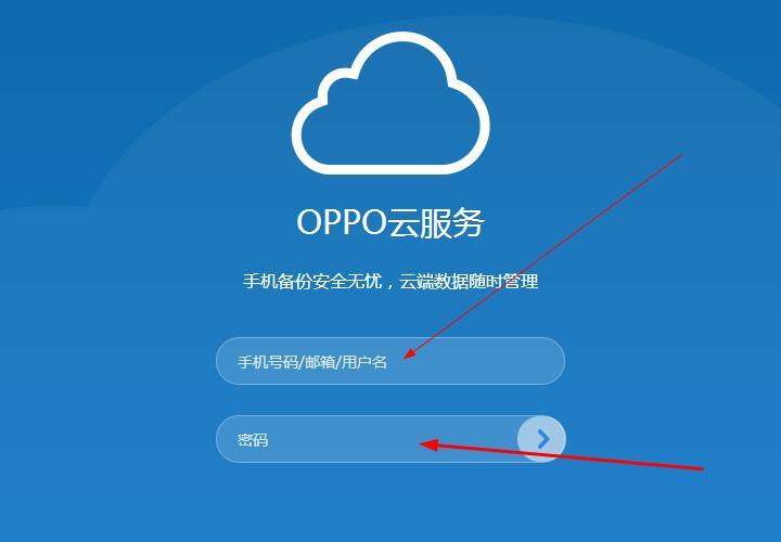 电脑上如何登录手机云服务，荣耀手机怎么登录云服务-图2