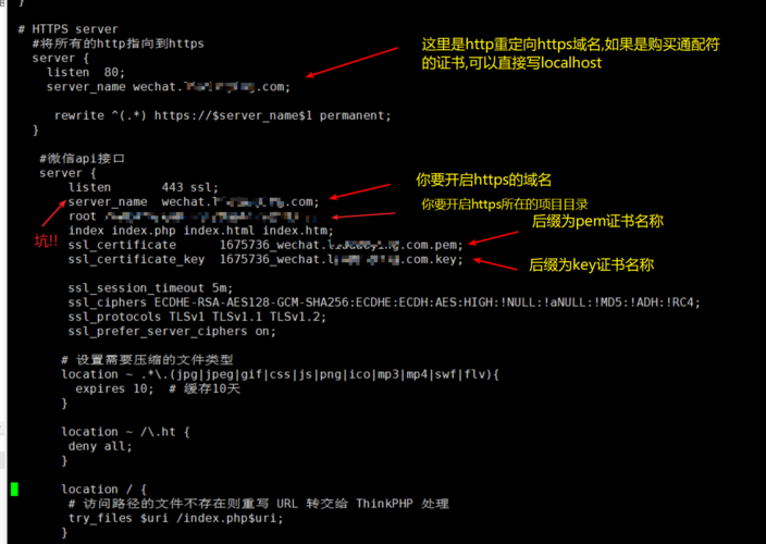 在CentOS 7云服务器上使用Nginx设置HTTP授权？-图2