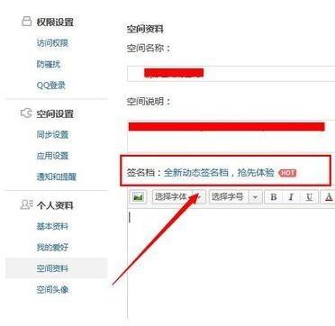 qq空间的网址怎么改（QQ空间变成签名网站，是为什么了?要怎么保护自己空间？如题，谢谢了)-图1