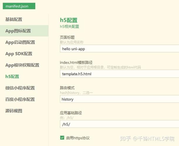 用法介绍uniapp async（如何做一个简单的APP)-图2