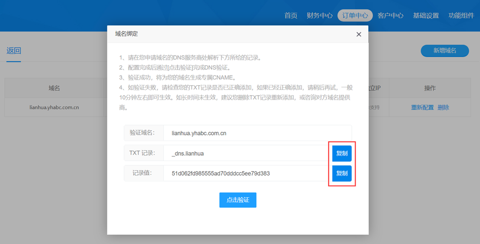 万网、美橙互联的域名、空间如何转给别人，万网域名怎么转让-图3